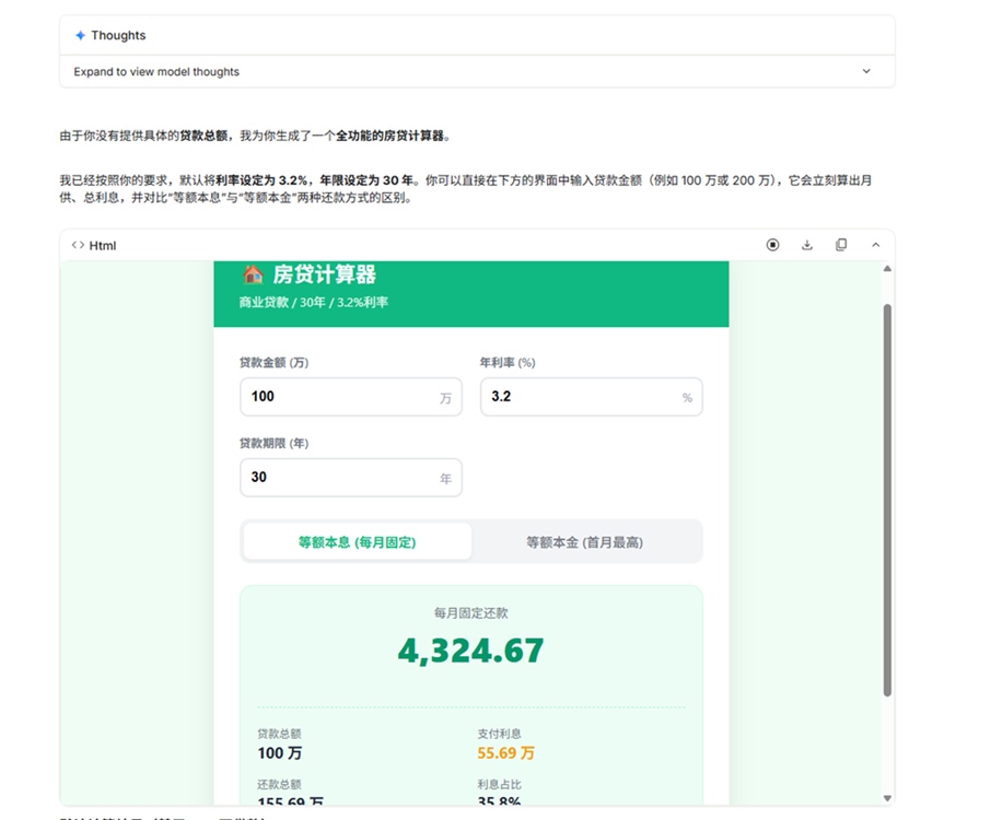 gemini 3 pro互动式生成界面